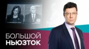 RTVI Новости. 08.10.2020
