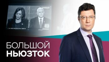 RTVI Новости. 08.10.2020